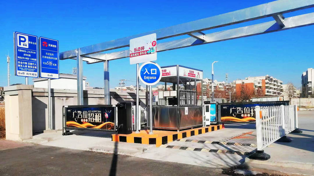 天津軌道交通集團(tuán)攜手科拓股份創(chuàng)建民心停車場，停車換乘無縫銜接！