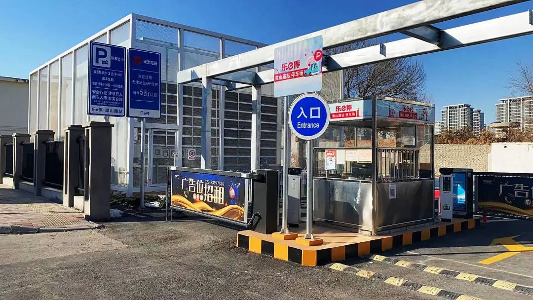 天津軌道交通集團(tuán)攜手科拓股份創(chuàng)建民心停車場，停車換乘無縫銜接！